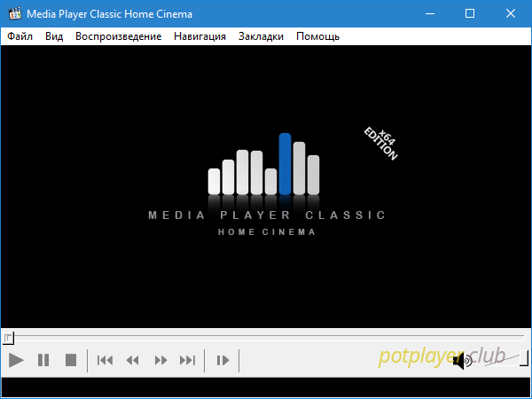 Так выглядит Media Player CLassic Home Cinema